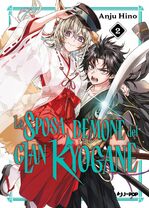 La sposa demone del clan Kyogane
